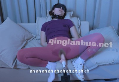 【天鸿工作室】瑜伽服老师摸奶袭胸，窒息调教，冰棍刺激下体，玩弄白袜脚，暴力口插，炮机GC