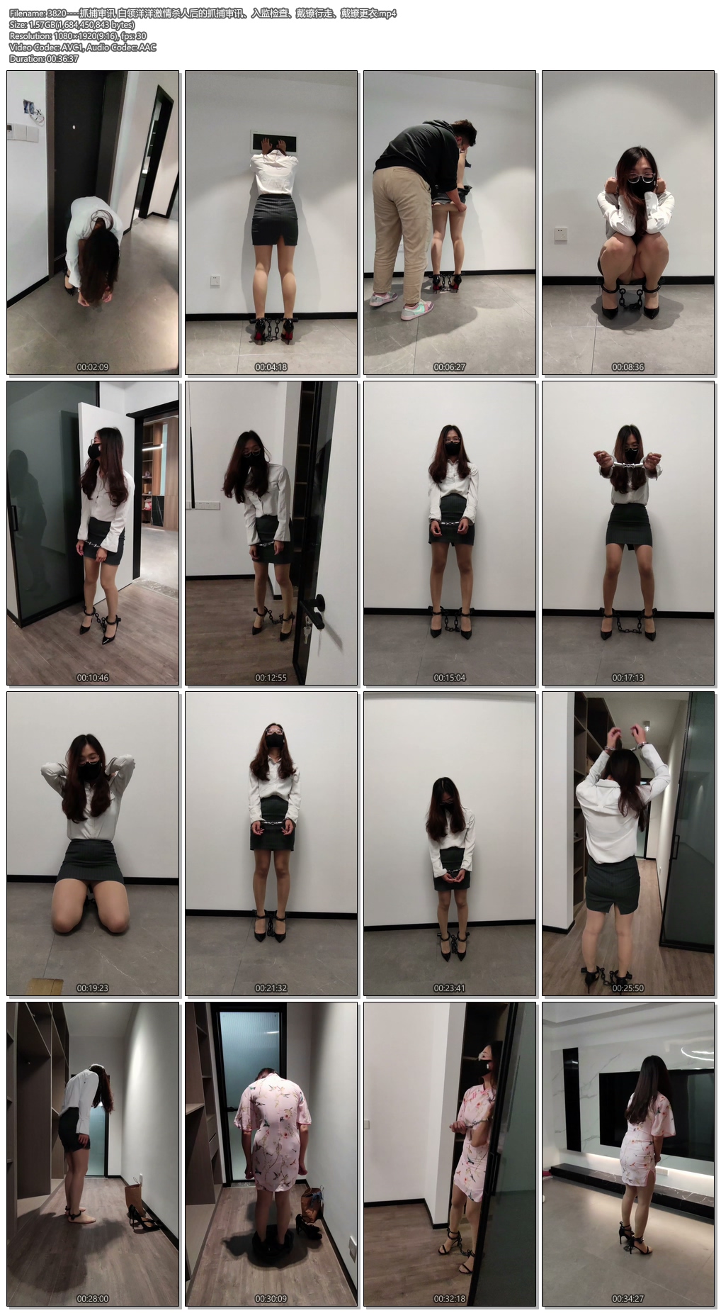3820----抓捕审讯 白领洋洋激情杀人后的抓捕审讯、入监检查、戴镣行走、戴镣更衣.jpg