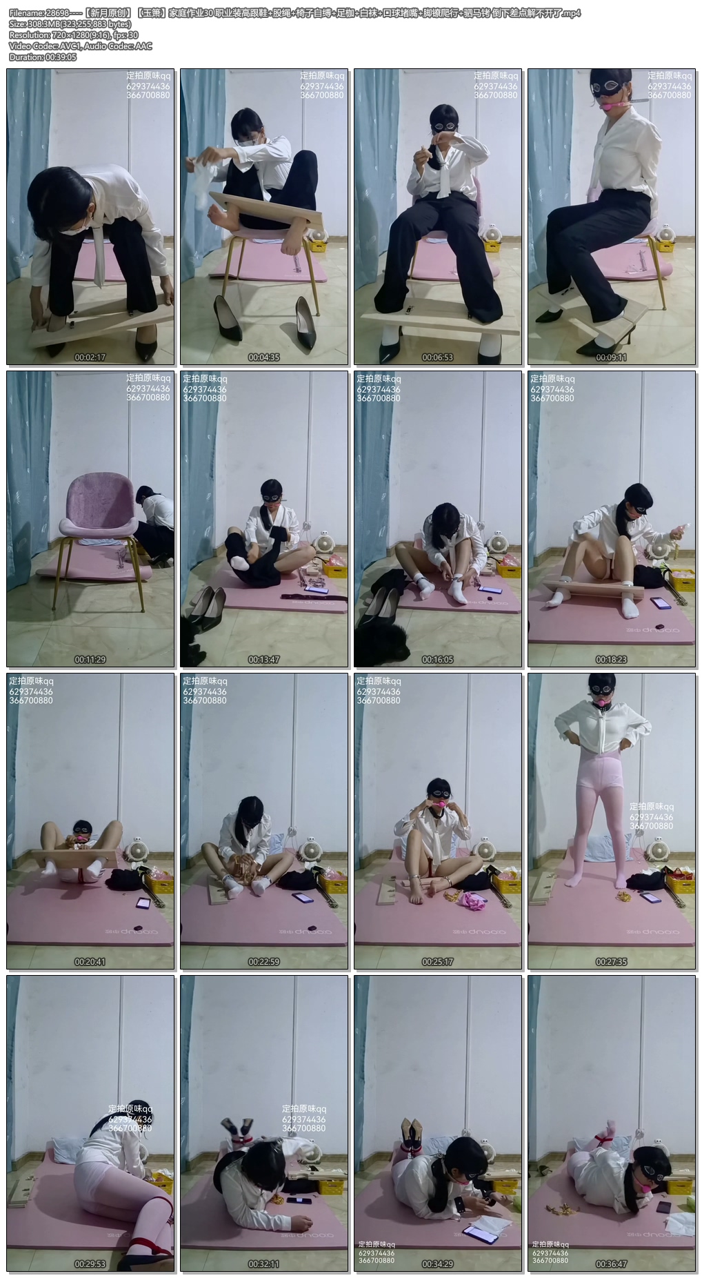 28698----【新月原创】【玉箫】家庭作业30 职业装高跟鞋 股绳 椅子自缚 足枷 白袜 口.jpg