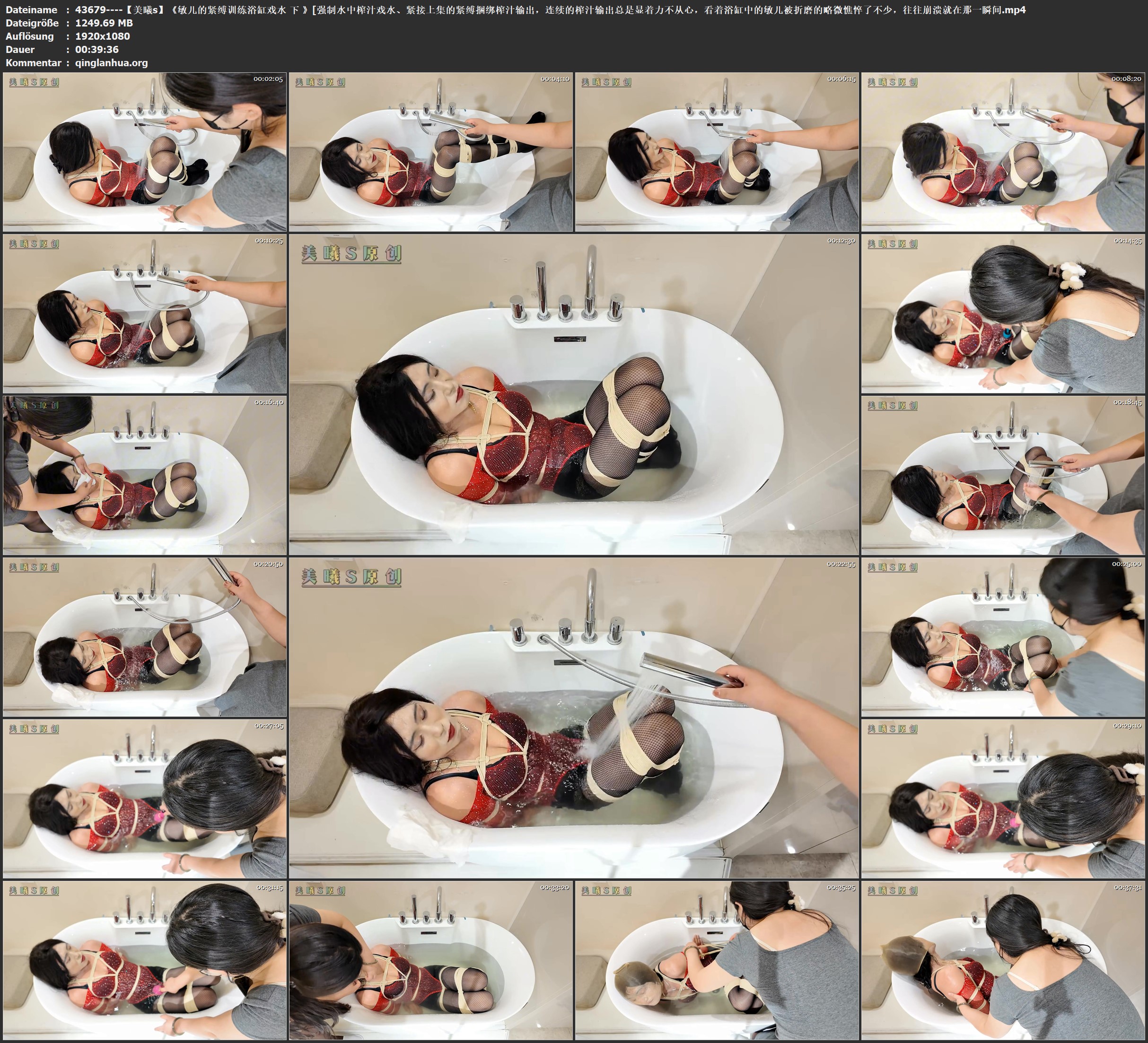 43679----【美曦s】《敏儿的紧缚训练浴缸戏水 下 》[强制水中榨汁戏水、紧接上集的紧.jpg