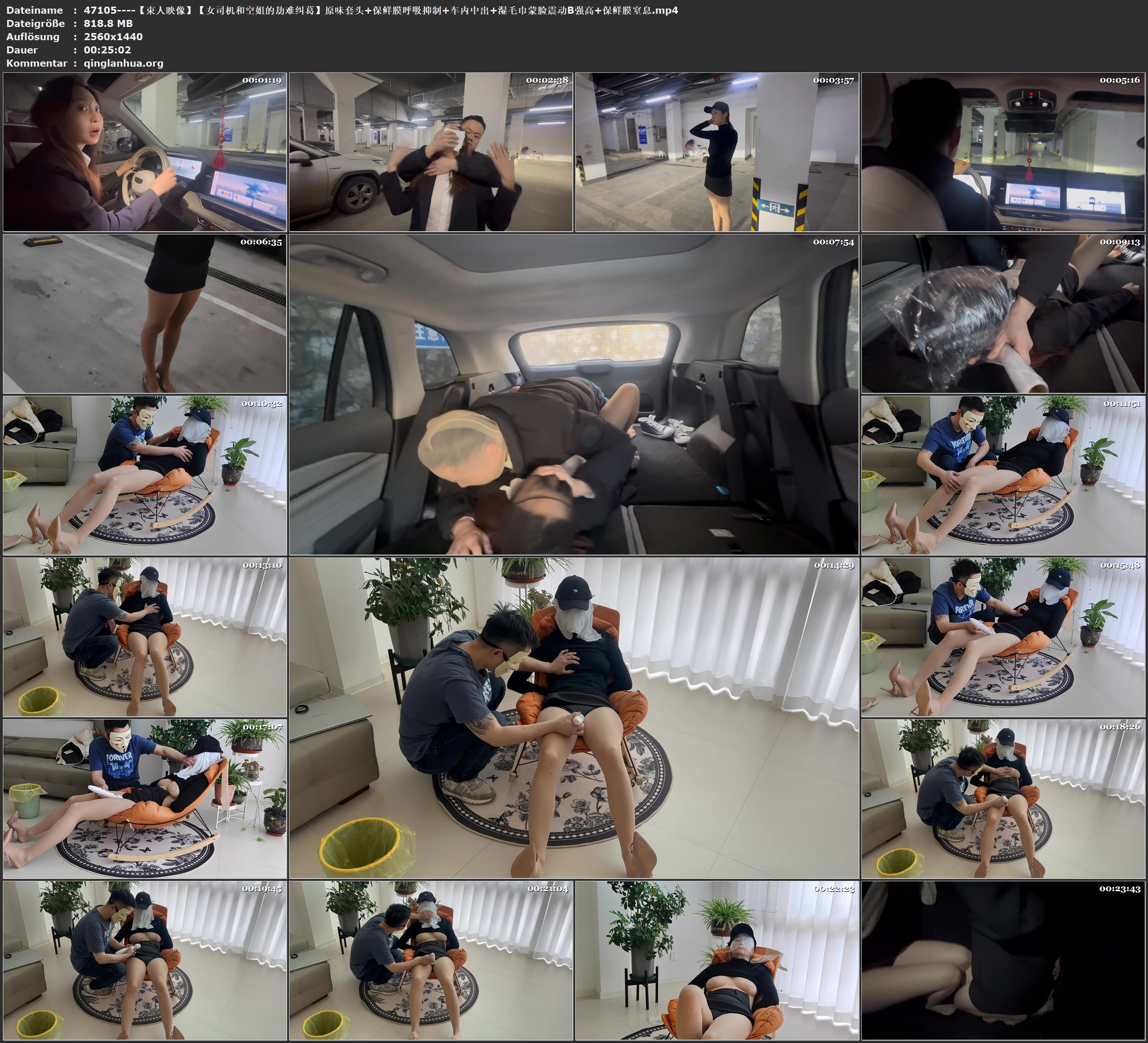 47105----【束人映像】【女司机和空姐的劫难纠葛】原味套头 保鲜膜呼吸抑制 车内中出 .jpg