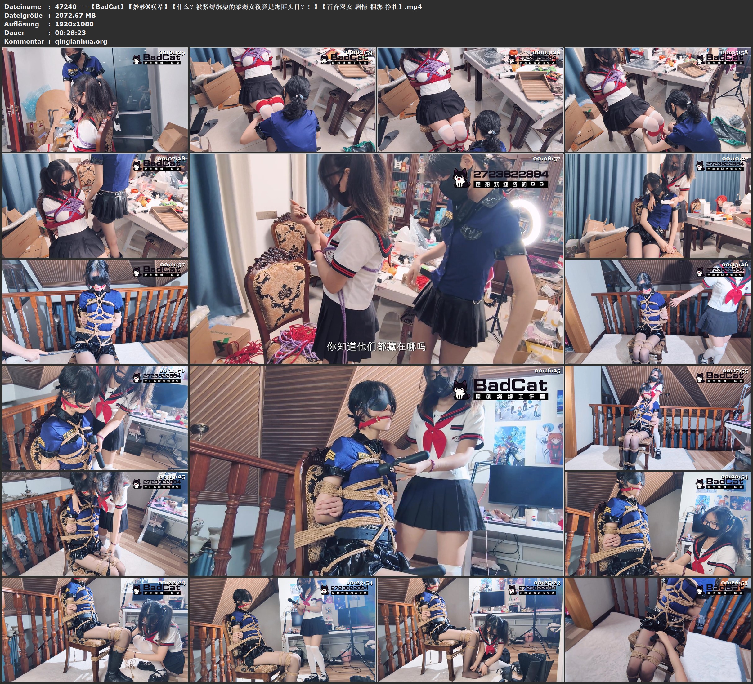 47240----【BadCat】【妙妙X咲希】【什么？被紧缚绑架的柔弱女孩竟是绑匪头目？！】【.jpg