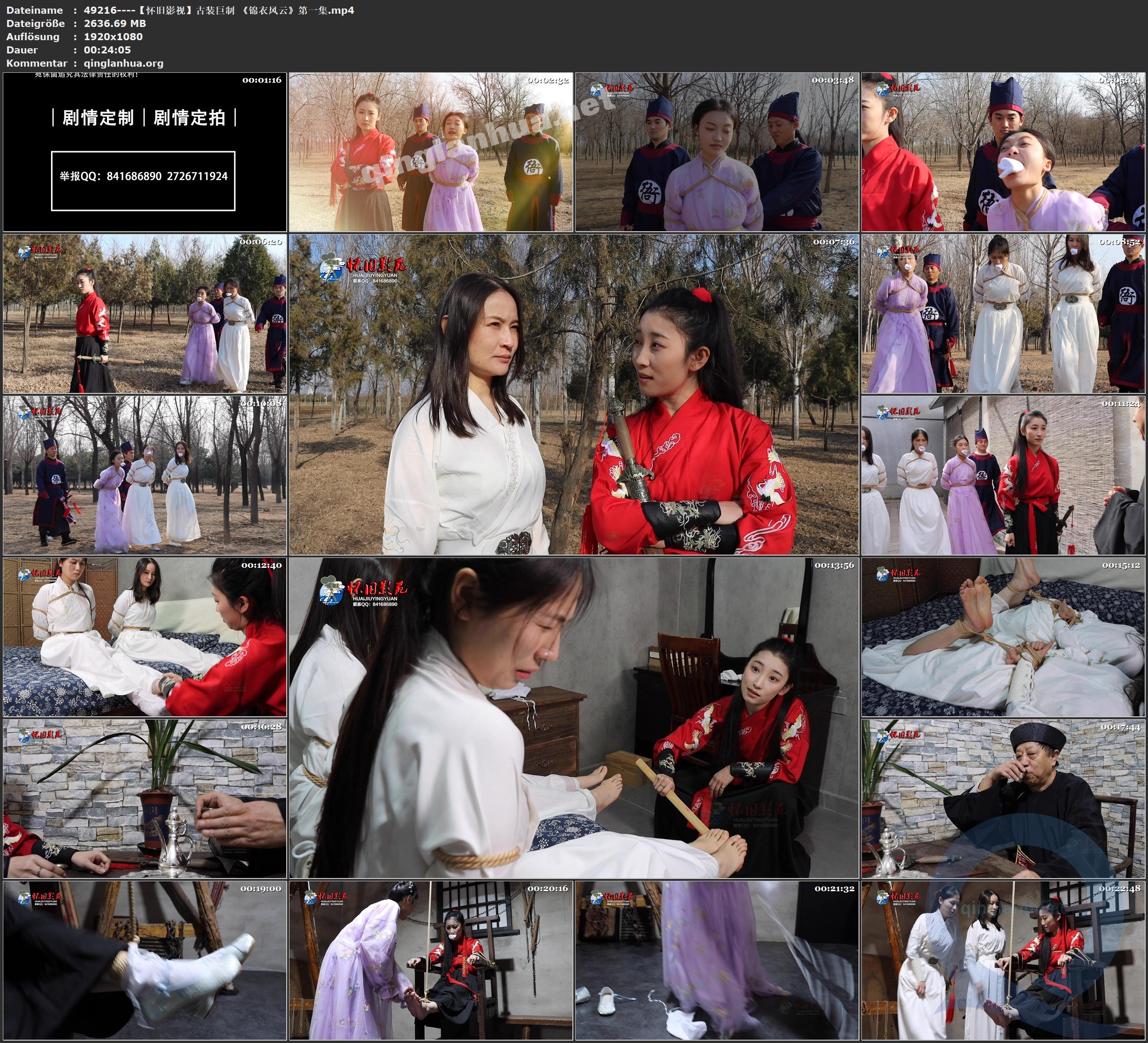 49216----【怀旧影视】古装巨制 《锦衣风云》第一集.jpg