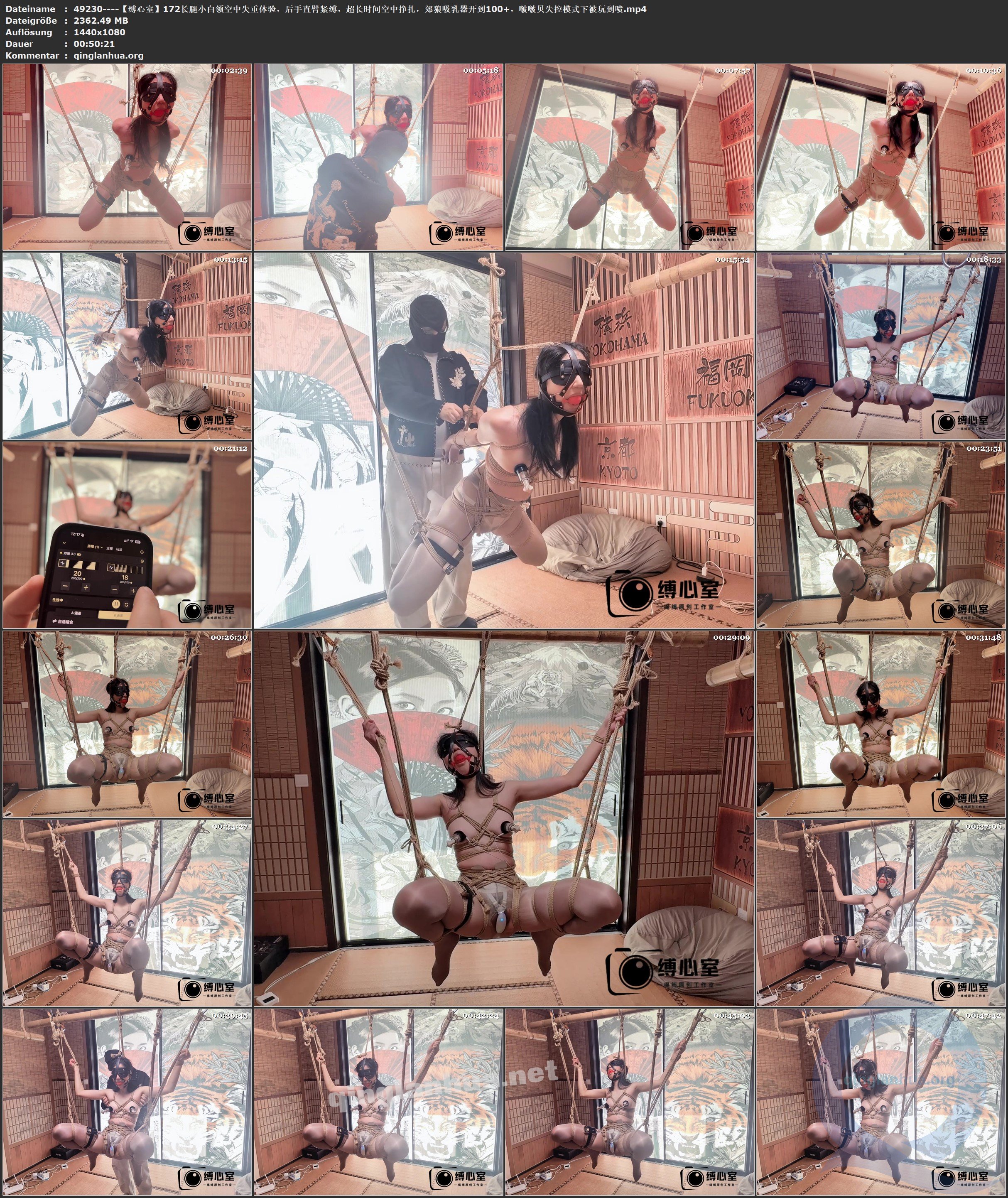 49230----【缚心室】172长腿小白领空中失重体验，后手直臂紧缚，超长时间空中挣扎，郊.jpg