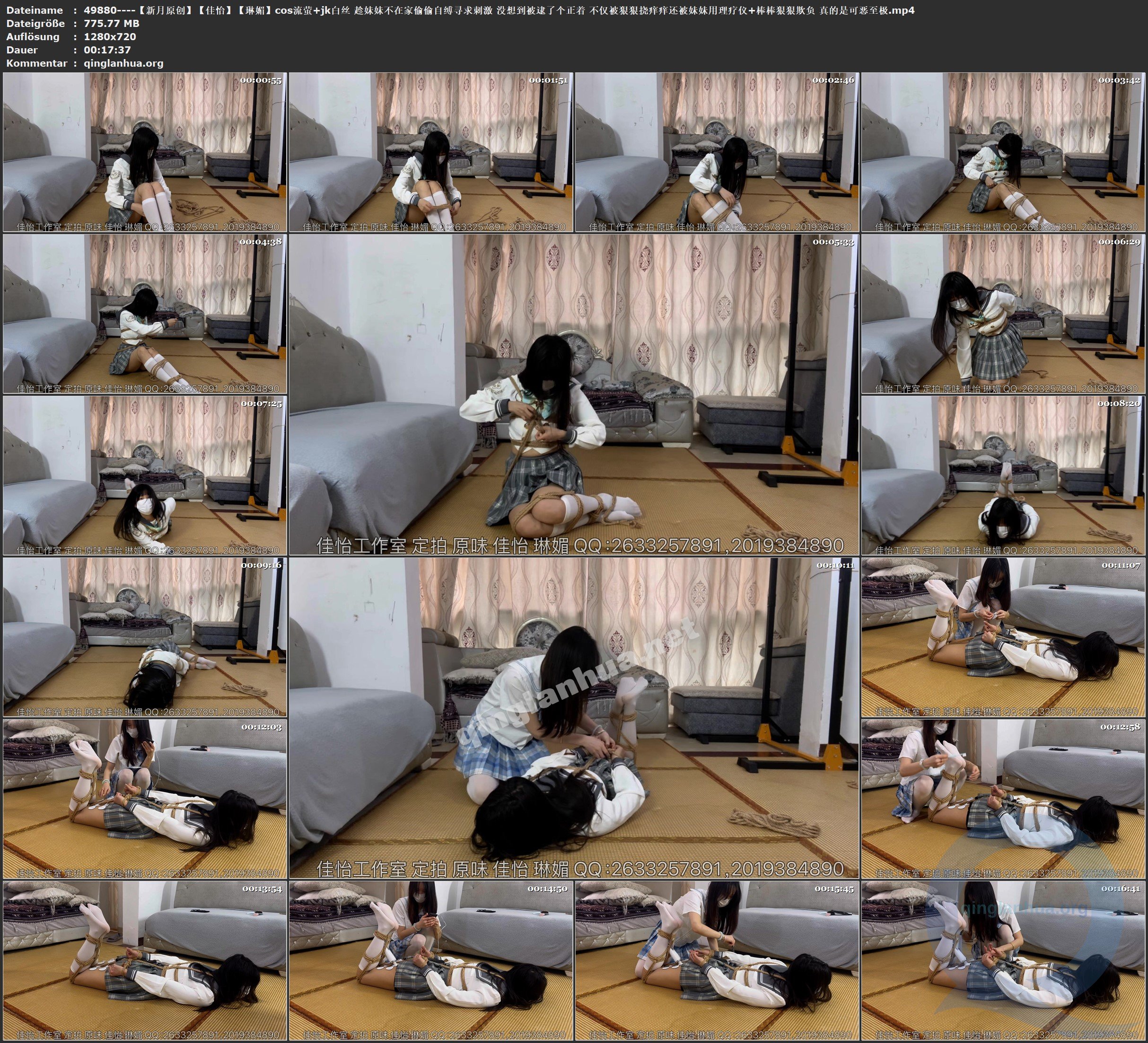 49880----【新月原创】【佳怡】【琳媚】cos流萤 jk白丝 趁妹妹不在家偷偷自缚寻求刺激.jpg