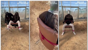 【媚娘工作室】椅子捆绑调教