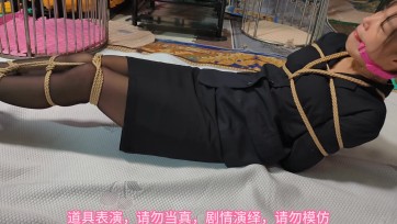 【束心工作室】大星和兰兰职业套裙黑丝，捆绑，木马，项圈牵引，两部曲小合集