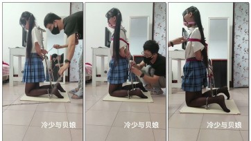【冷与贝】罚跪架惩罚罚跪鞭打带口球接口水