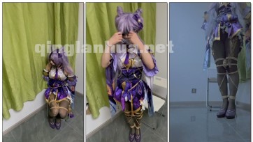 【清瞳子】小男娘cos刻晴自缚后发情 最后翻车落难惨遭捆绑贩卖