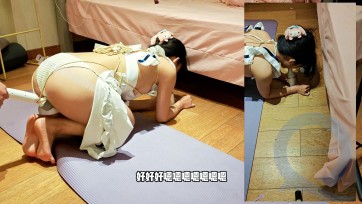 【夏遇妙妙屋】女仆妹妹偷玩玩具被主人发现后强制多次高潮,还要被迫和玩具大人道歉