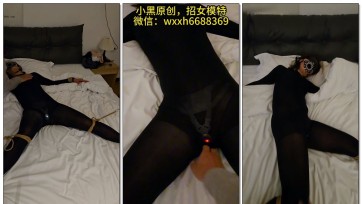 【小黑原创】波波贝失控模式极限挣扎抽搐！床上大字缚，口枷堵嘴，一直喊求求你了，我受不了了！还没绑好她就开始害怕了
